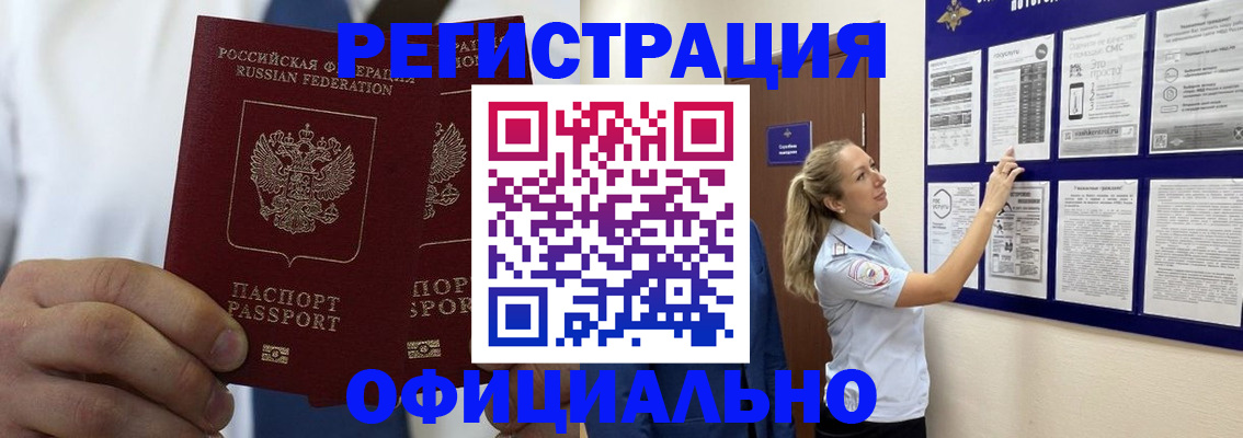 прописка штамп в Питкяранте