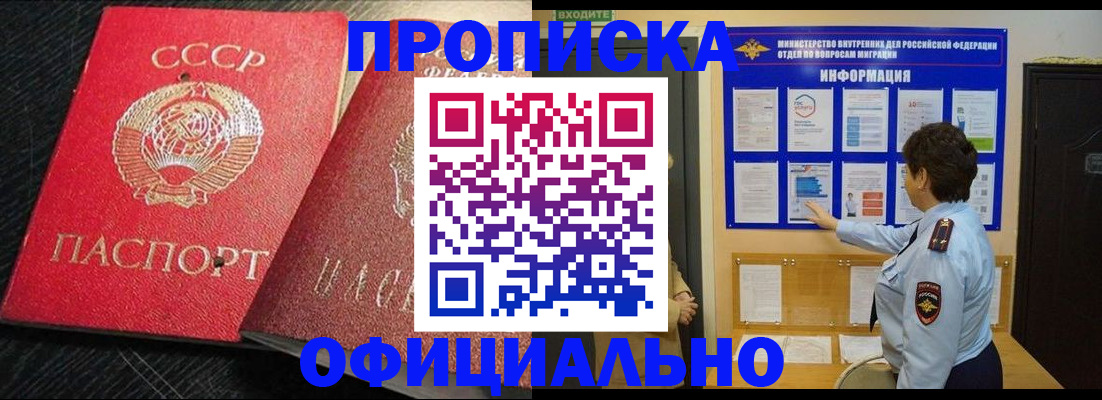 купить прописку в Питкяранте